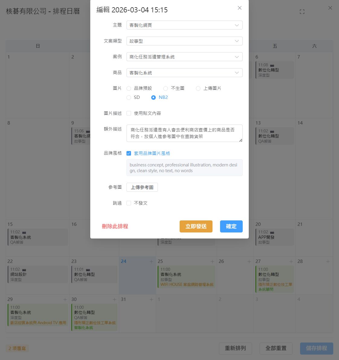 AI 智慧內容生成